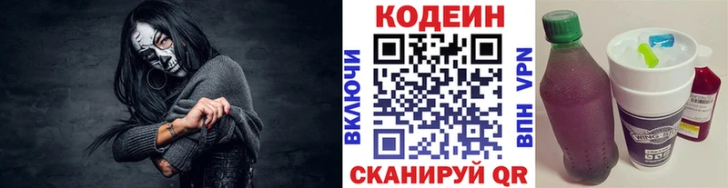 продажа наркотиков  МЕГА ссылки  Кодеин напиток Lean (лин)  дарк нет клад  Медынь 