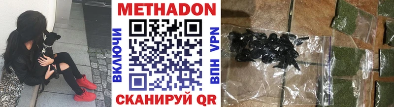Метадон methadone  Медынь 